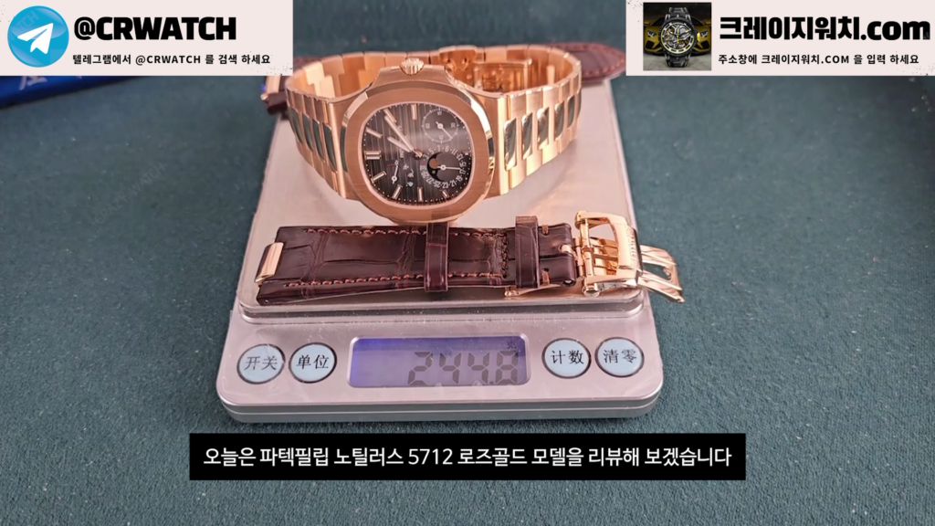 파텍필립 5712 로즈골드 18k CNC 금통 프랭큰