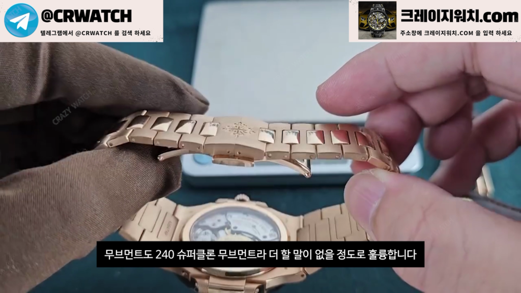 파텍필립 5712 로즈골드 18k CNC 금통 프랭큰